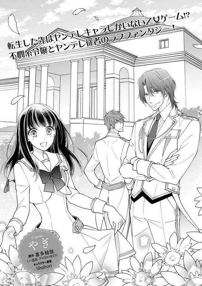 Tensei Shite Yandere Kouryaku Yaishou Kyara To Shujuukankei Ni Natta Kekka Chương 1.1 Ảnh 4