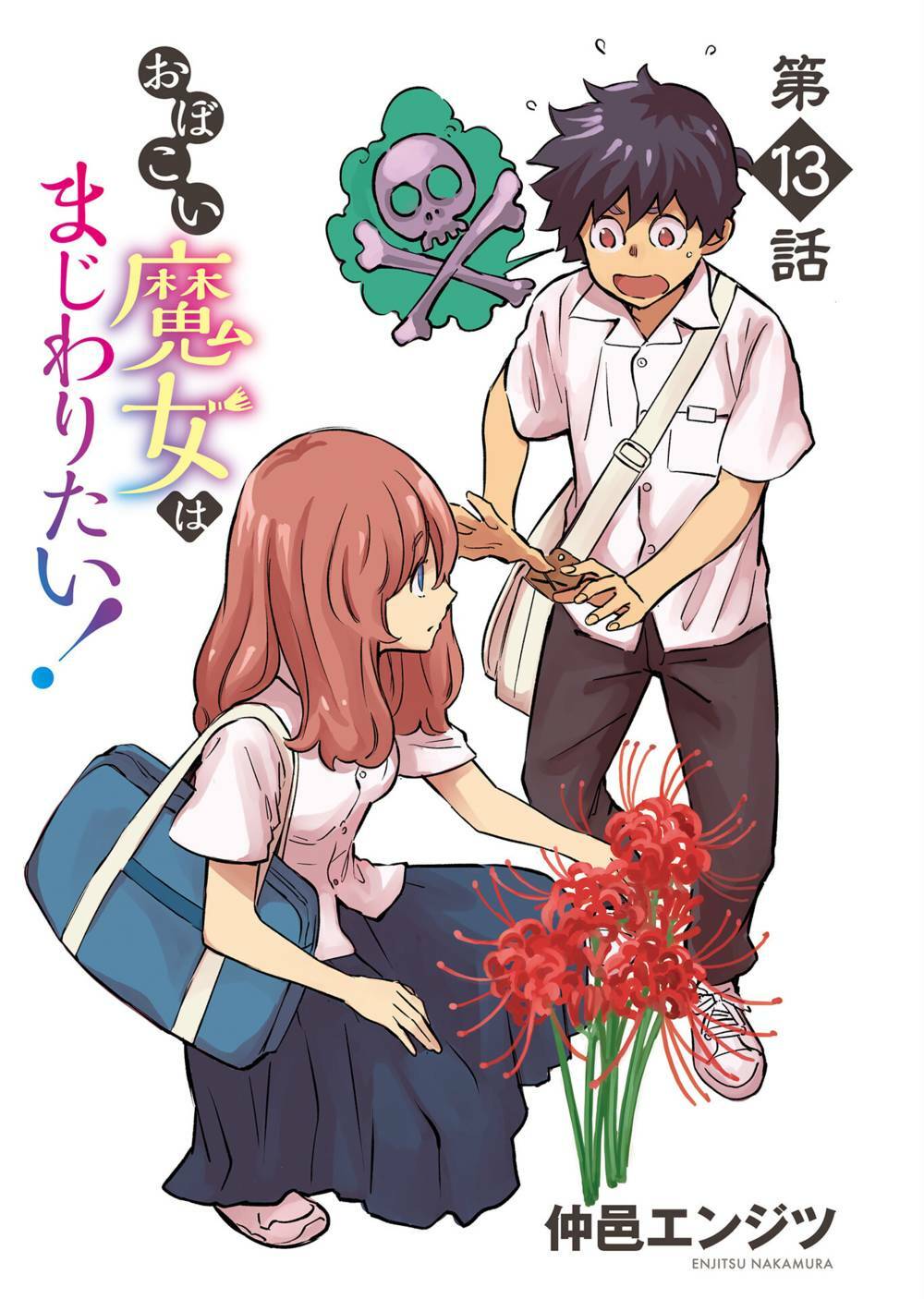 Obokoi Majo Wa Majiwaritai! Chương 13 Ảnh 6