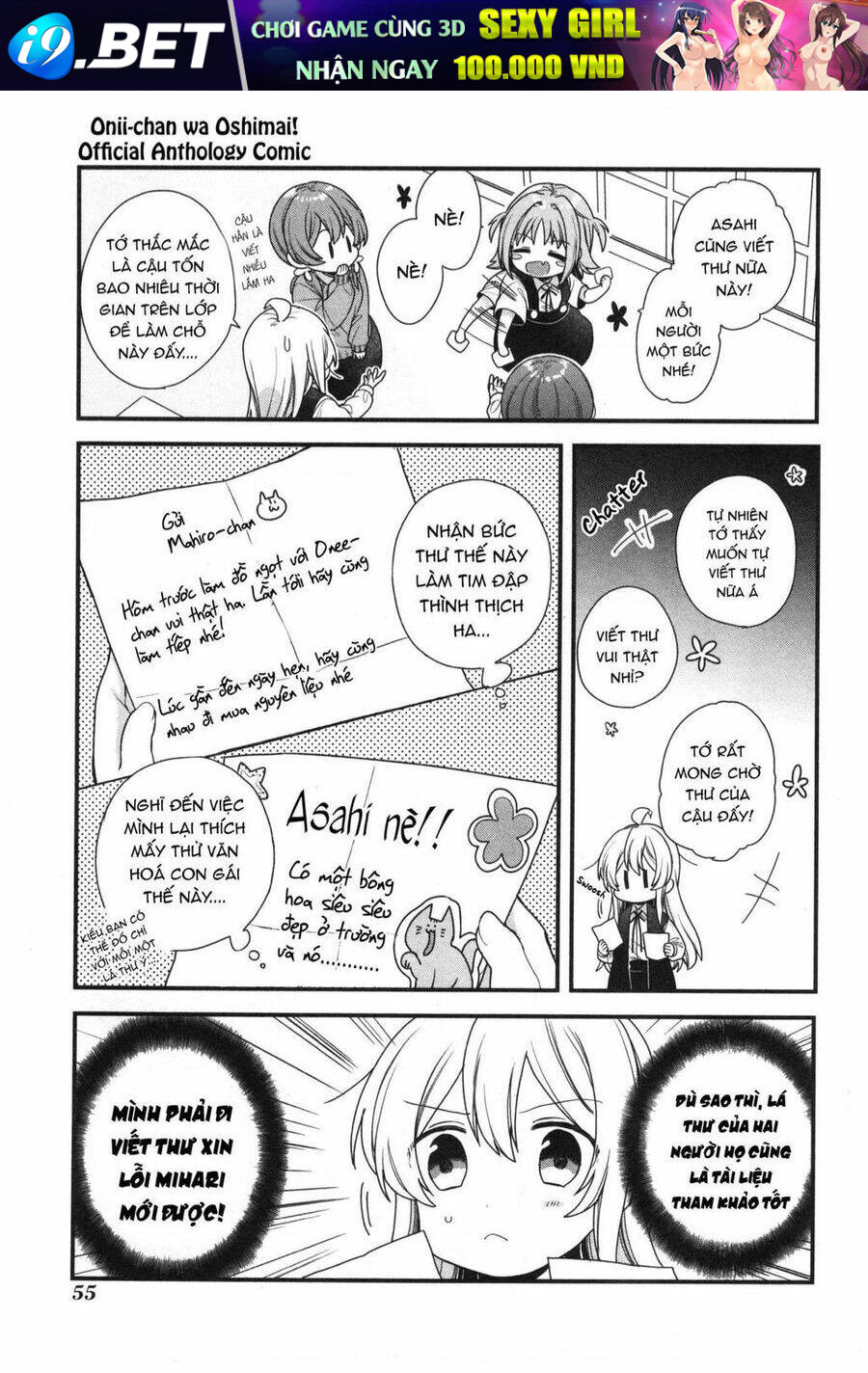 Onii-Chan Is Done For! Official Anthology Comic Chương 6 Ảnh 9