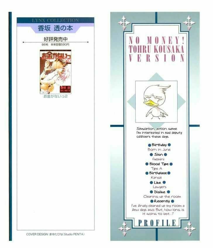 Okane Ga Nai (No Money) Chương 9 Ảnh 7