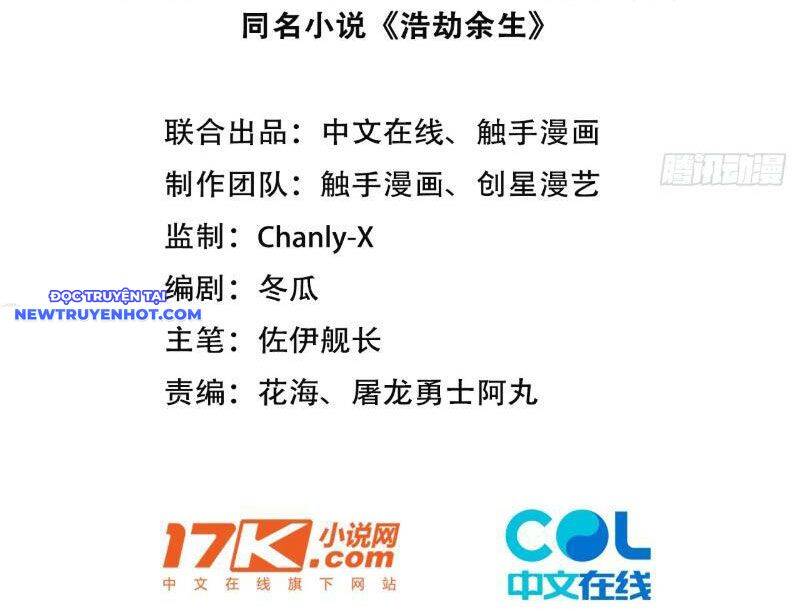 Mạt Thế Chi Đỉnh, Đối Kháng Với Quái Dị Cấp Diệt Thế! Chương 8 Ảnh 4