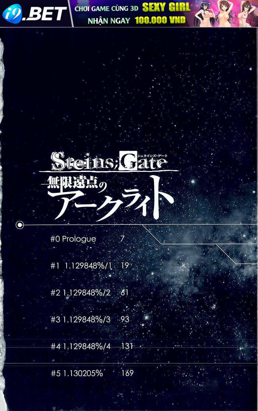 Steins; Gate - Mugen Enten No Arc Light Chương 0 Ảnh 6