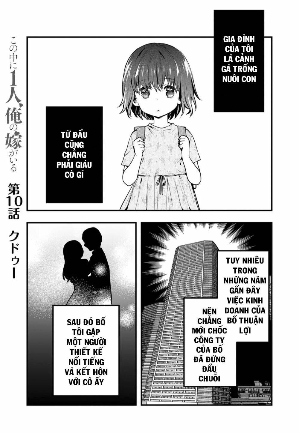 Kononaka Ni Hitori, Ore No Yome Ga Iru Chương 10 Ảnh 3