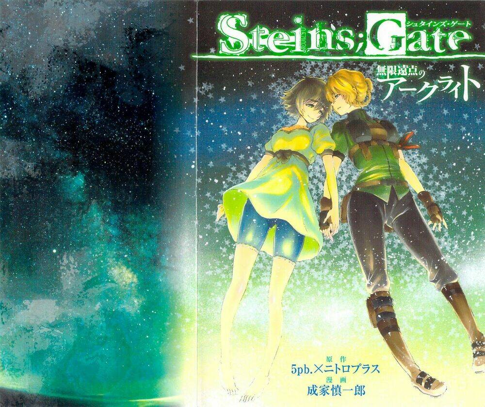 Steins; Gate - Mugen Enten No Arc Light Chương 0 Ảnh 2