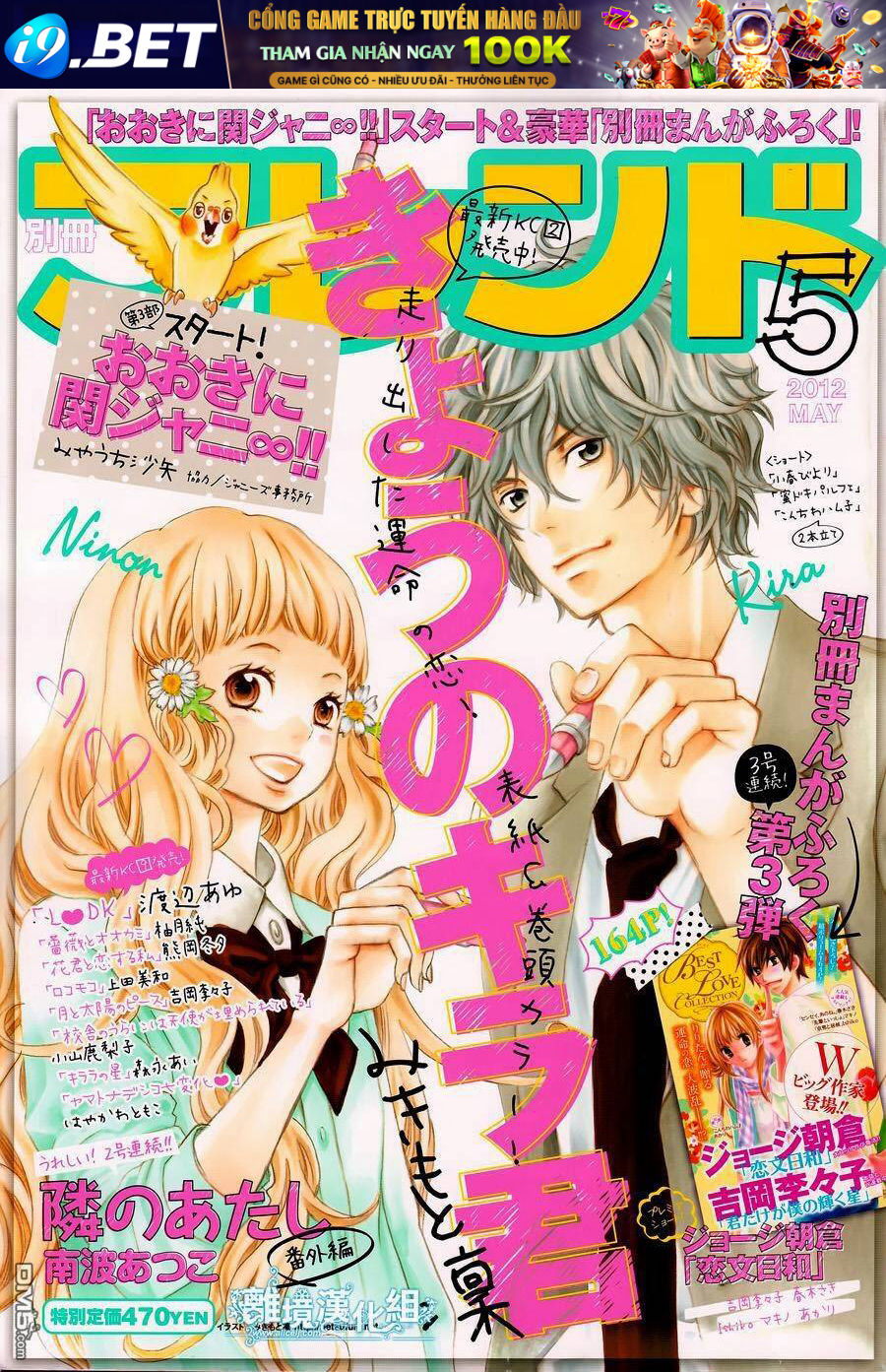 Kyou No Kira-Kun Chương 10 Ảnh 3