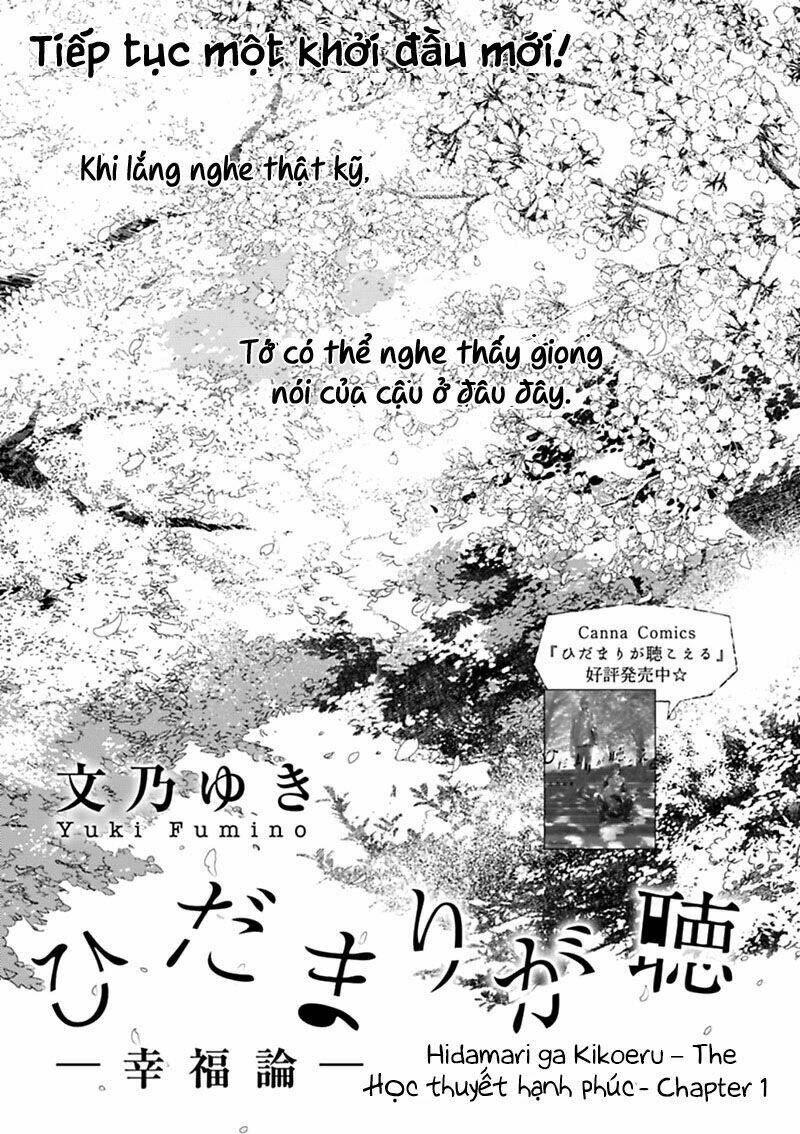 Hidamari Ga Kikoeru - Vol 2: The Theory Of Happiness Chương 1 Ảnh 9