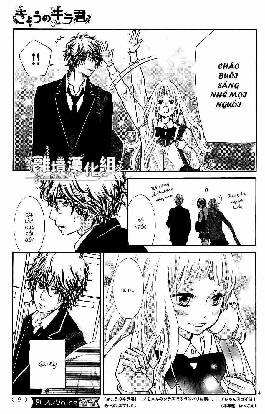 Kyou No Kira-Kun Chương 10 Ảnh 6