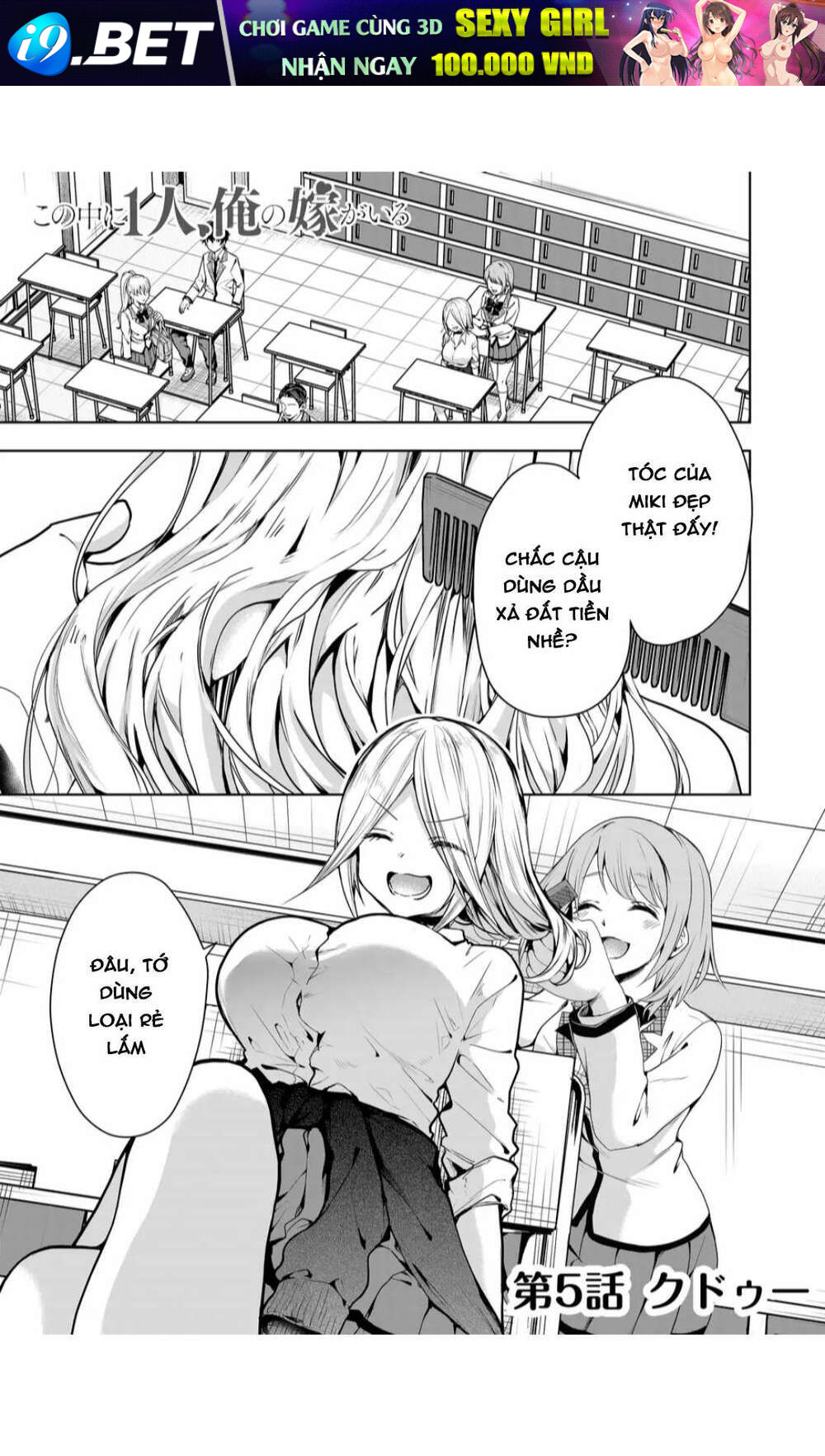 Kononaka Ni Hitori, Ore No Yome Ga Iru Chương 5 Ảnh 3