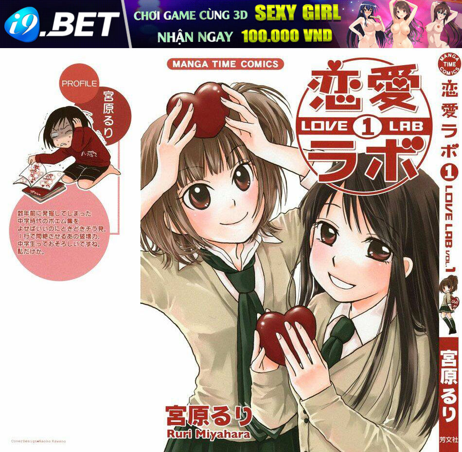 Love Lab Chương 1 Ảnh 2