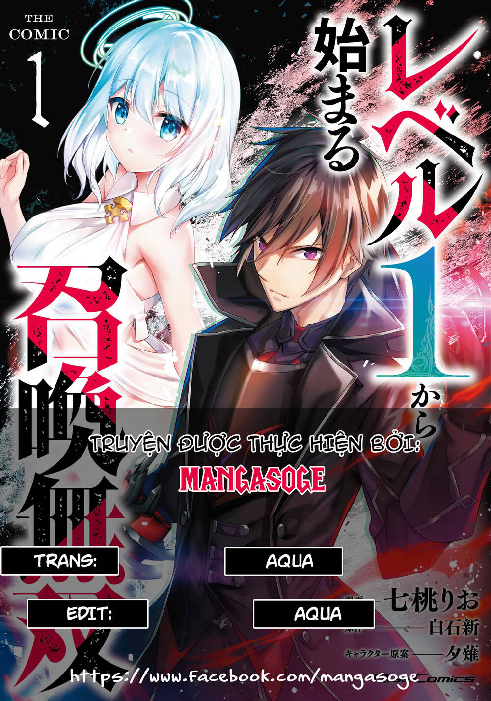 Level 1 Kara Hajimaru Shoukan Musou: Ore Dake Tsukaeru Ura Dungeon De, Subete No Tenseisha O Bucchigiru Chương 7 Ảnh 2