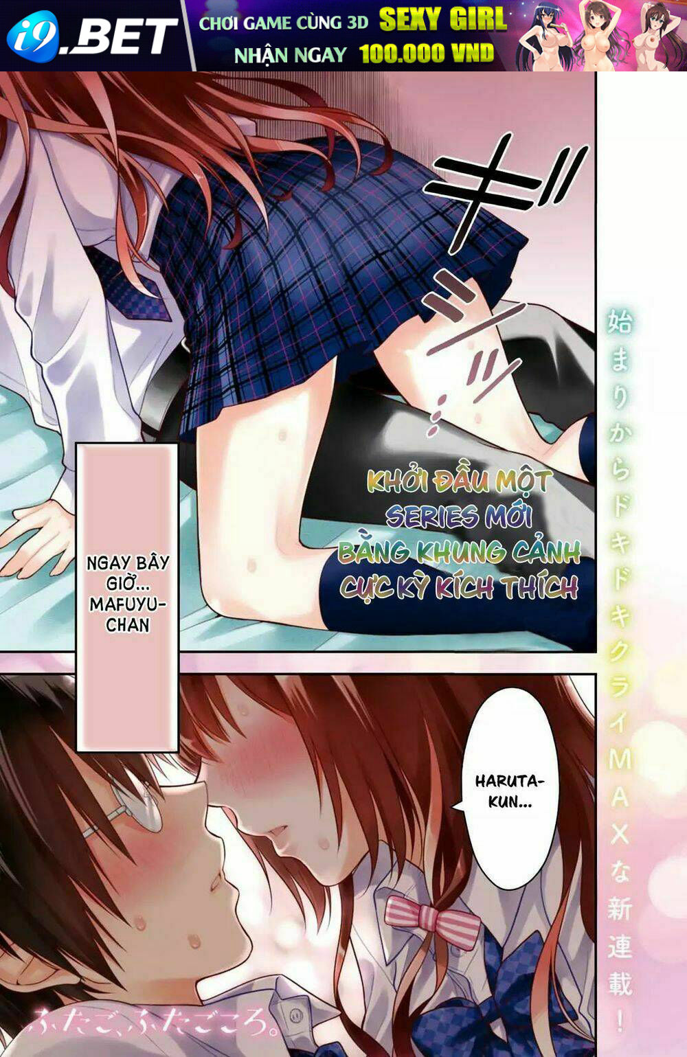 Futago, Futagokoro Chương 1 Ảnh 3