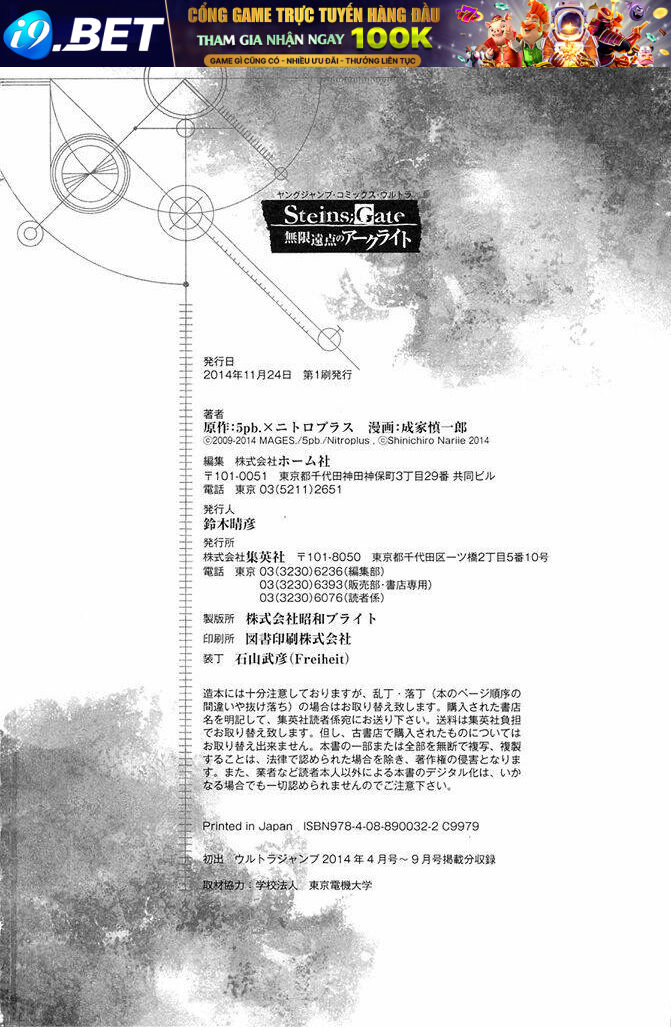 Steins; Gate - Mugen Enten No Arc Light Chương 5 Ảnh 43