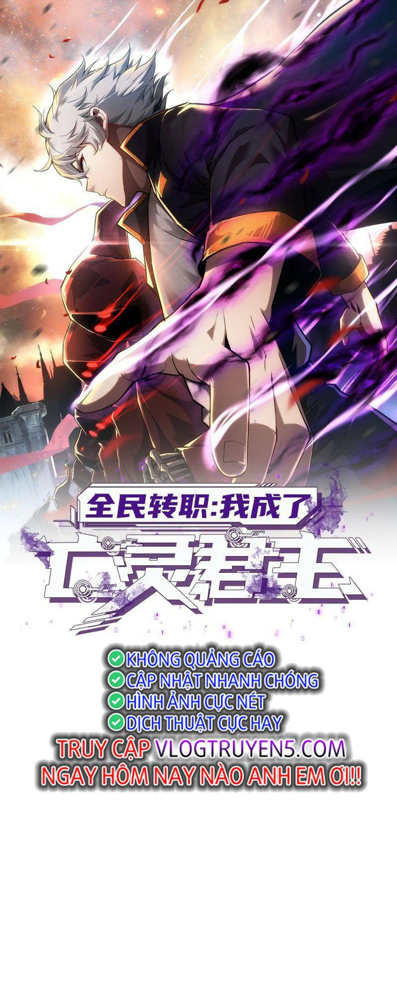 Toàn Dân Chuyển Chức: Ta Trở Thành Vong Linh Quân Chủ Chương 3 Ảnh 2