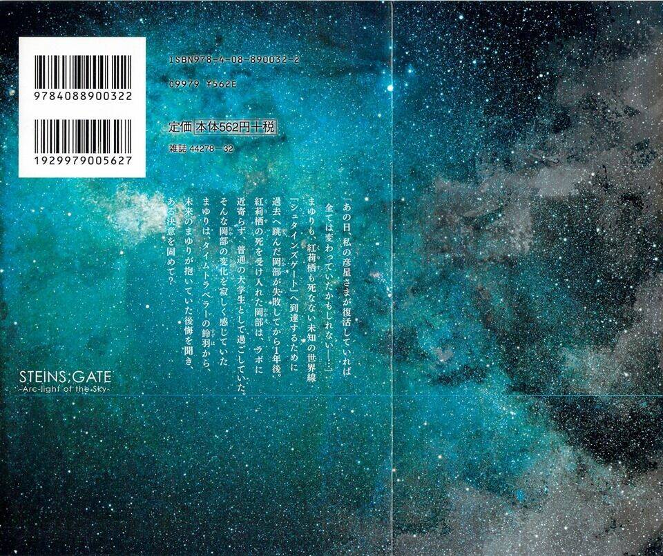 Steins; Gate - Mugen Enten No Arc Light Chương 5 Ảnh 44
