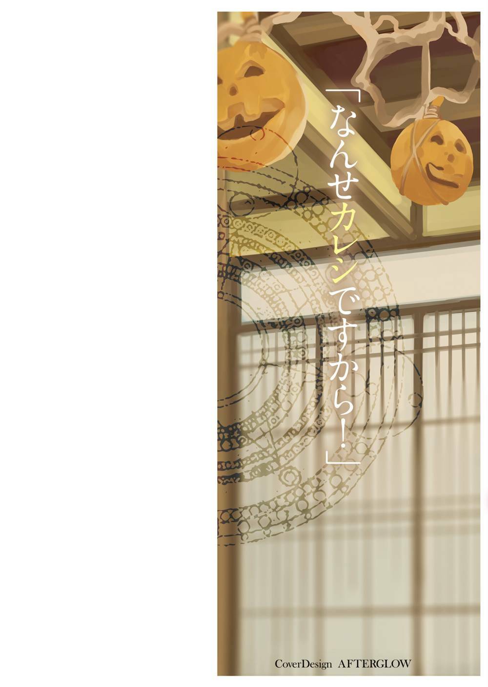 Obokoi Majo Wa Majiwaritai! Chương 13 Ảnh 3
