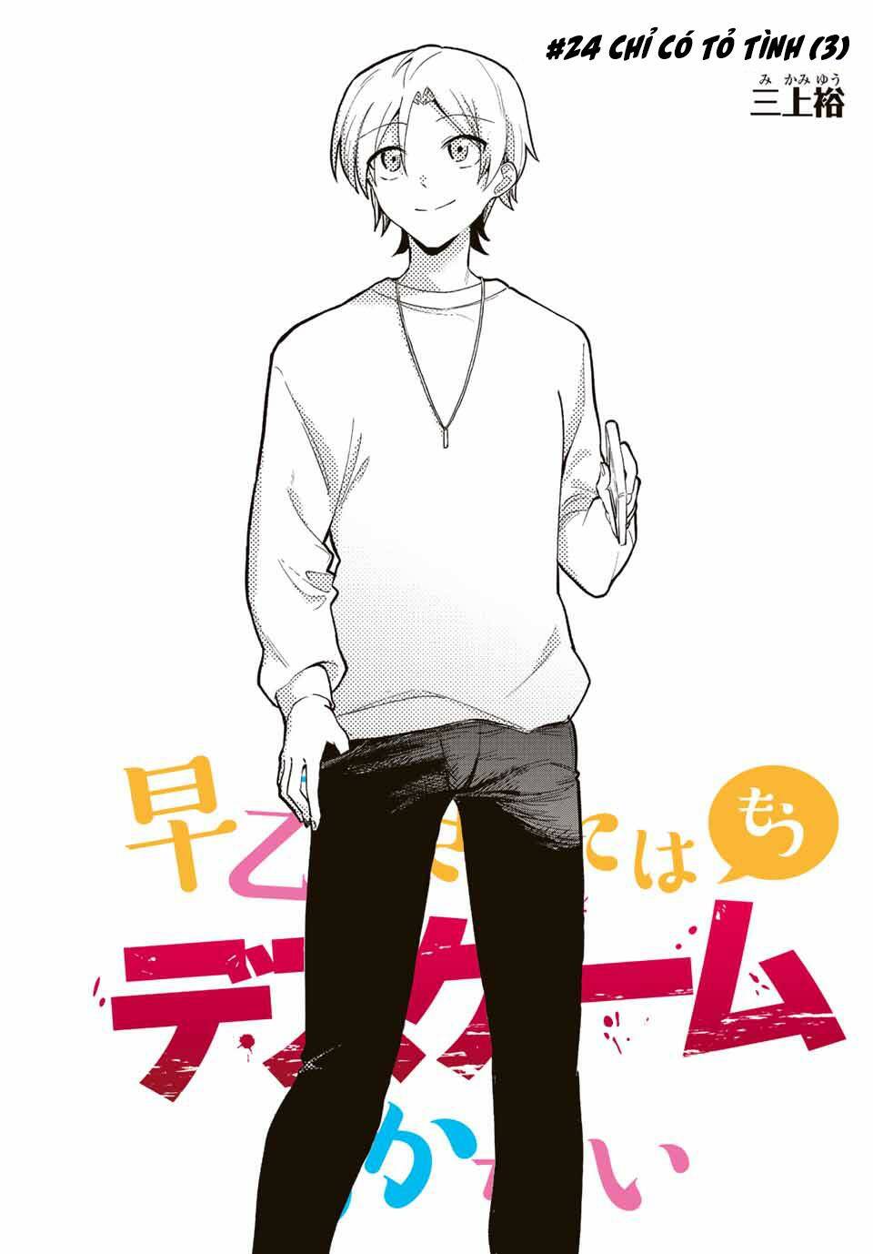 Saotome San Và Trò Chơi Sinh Tử Chương 24 Ảnh 4