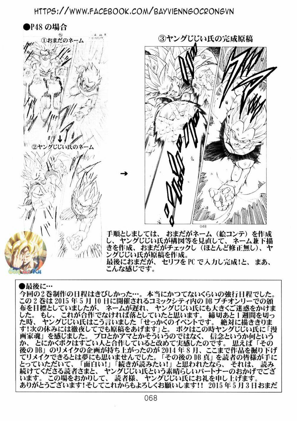 Dragon Ball After Chương 6 Ảnh 24