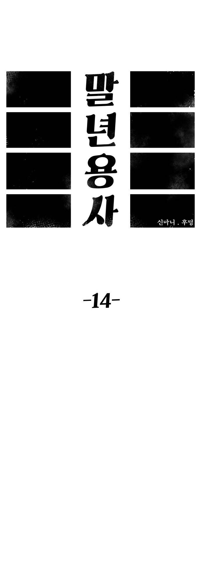 Sắp Xuất Ngũ Thì Isekai Chương 14 Ảnh 27