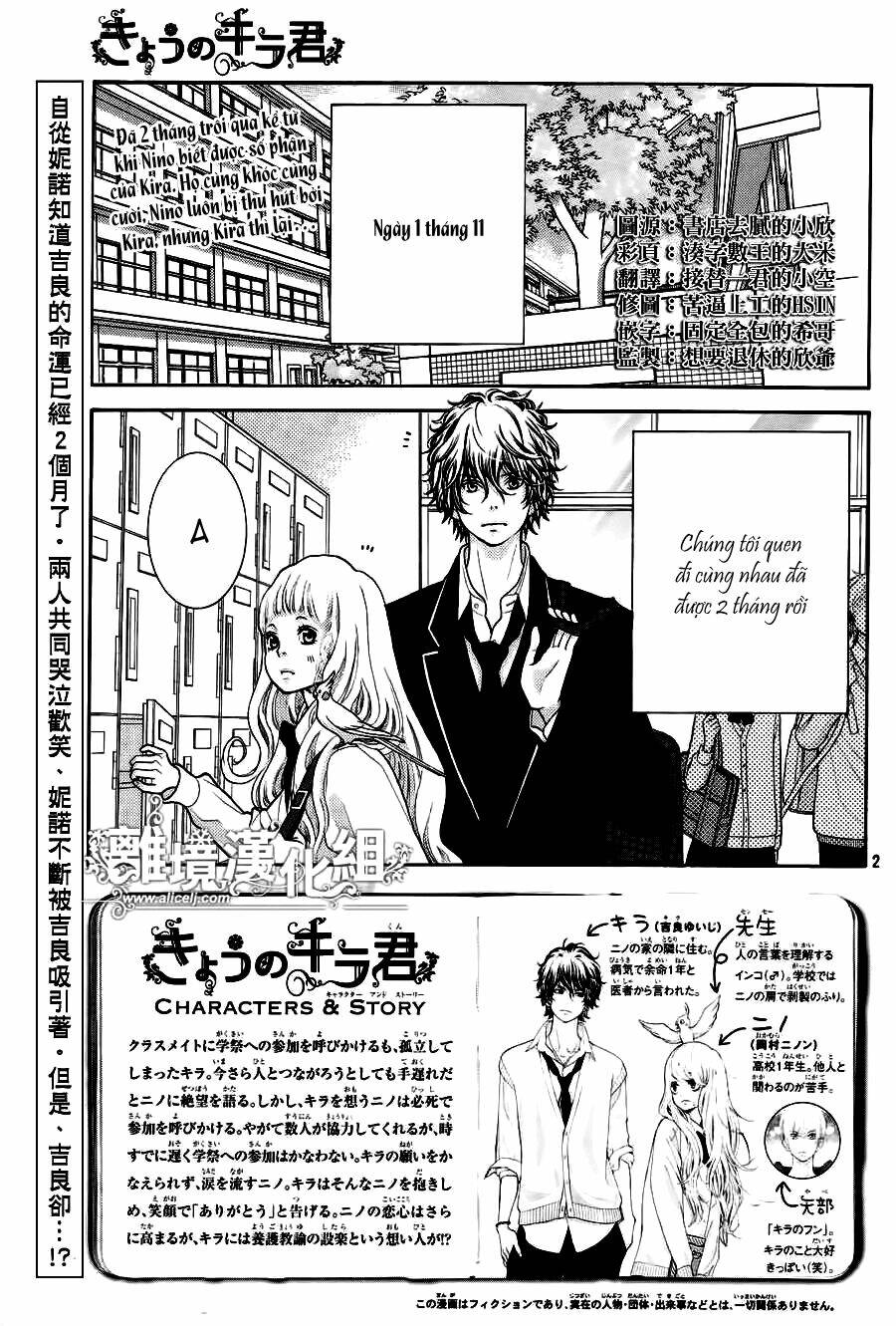 Kyou No Kira-Kun Chương 10 Ảnh 4