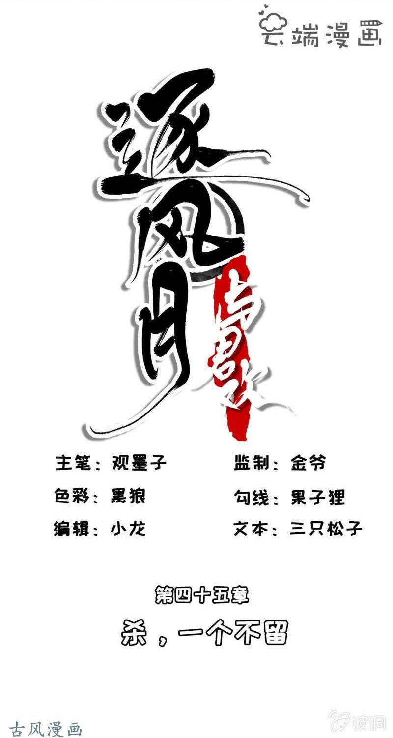 Nữ Đương Gia Sương Dã Trại Chương 44 Ảnh 2