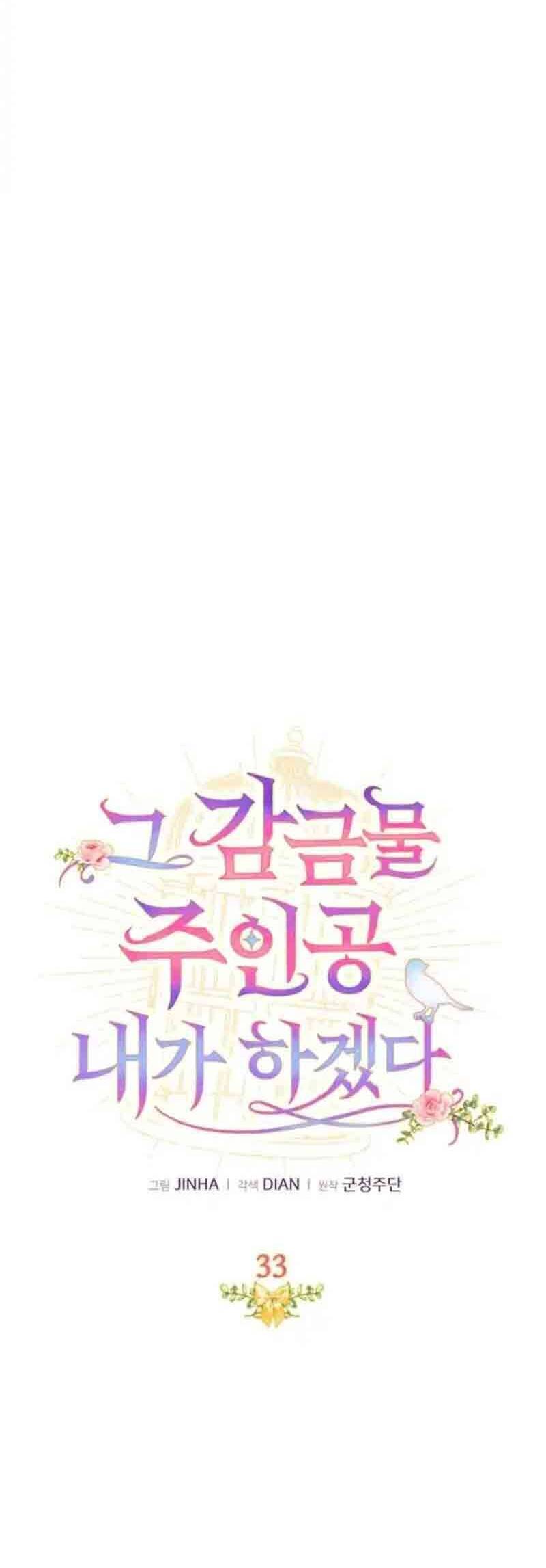 Tôi Sẽ Trở Thành Nhân Vật Chính Trong Trò Chơi Giam Cầm Chương 33 Ảnh 13