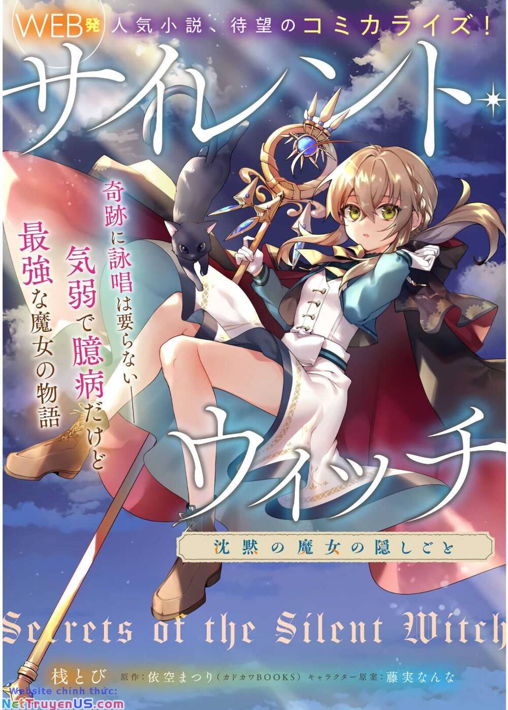 Silent Witch: Chinmoku No Majo No Kakushigoto Chương 0 Ảnh 6