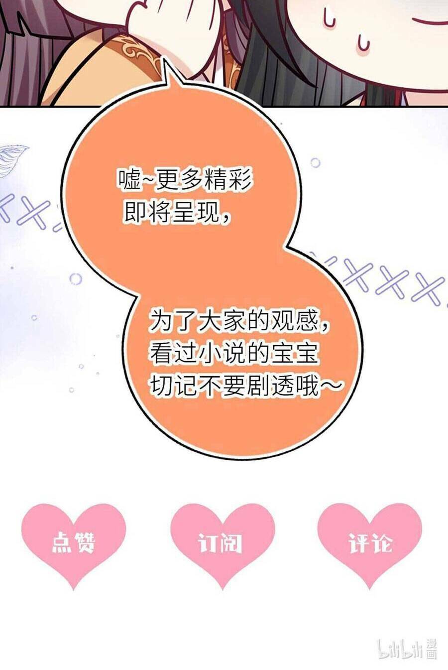 Ta Đem Hoàng Tử Dưỡng Thành Hắc Hóa Chương 108 Ảnh 57