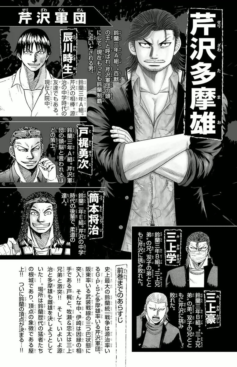 Crows Zero Chương 69 Ảnh 6