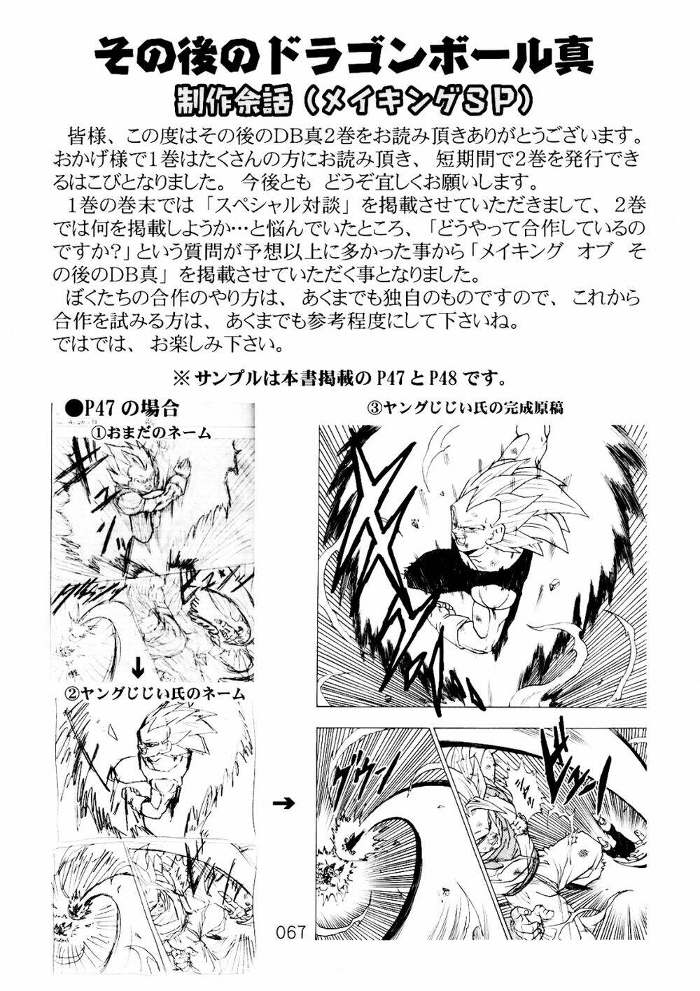 Dragon Ball After Chương 6 Ảnh 23