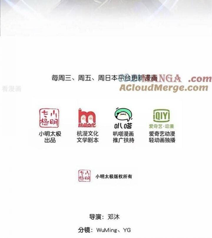 Thần Võ Thiên Tôn Chương 898 Ảnh 5