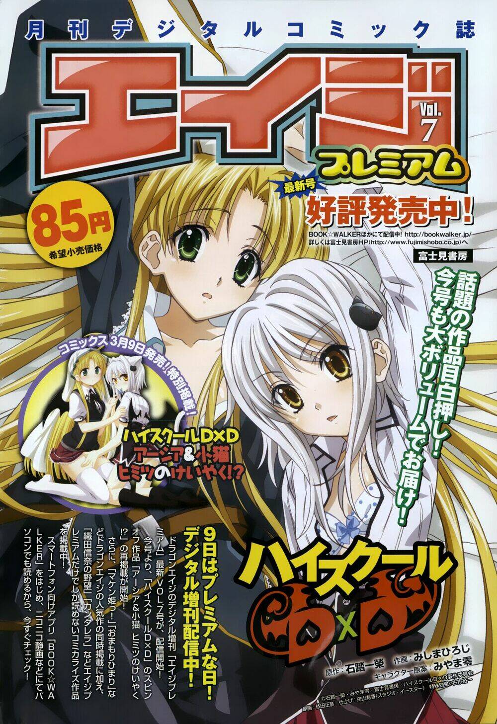 High School Dxd Chương 14 Ảnh 7