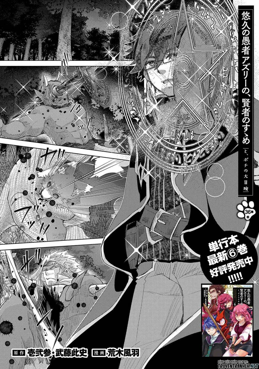 Yuukyuu No Gusha Asley No, Kenja No Susume Chương 36 Ảnh 4