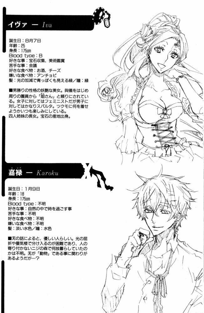 Karneval Chương 13 Ảnh 9