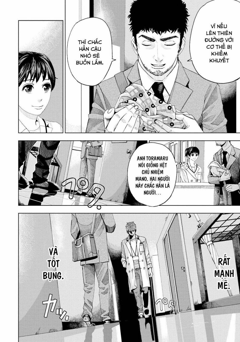 Trace: Kasouken Houi Kenkyuuin No Tsuisou Chương 2 Ảnh 47