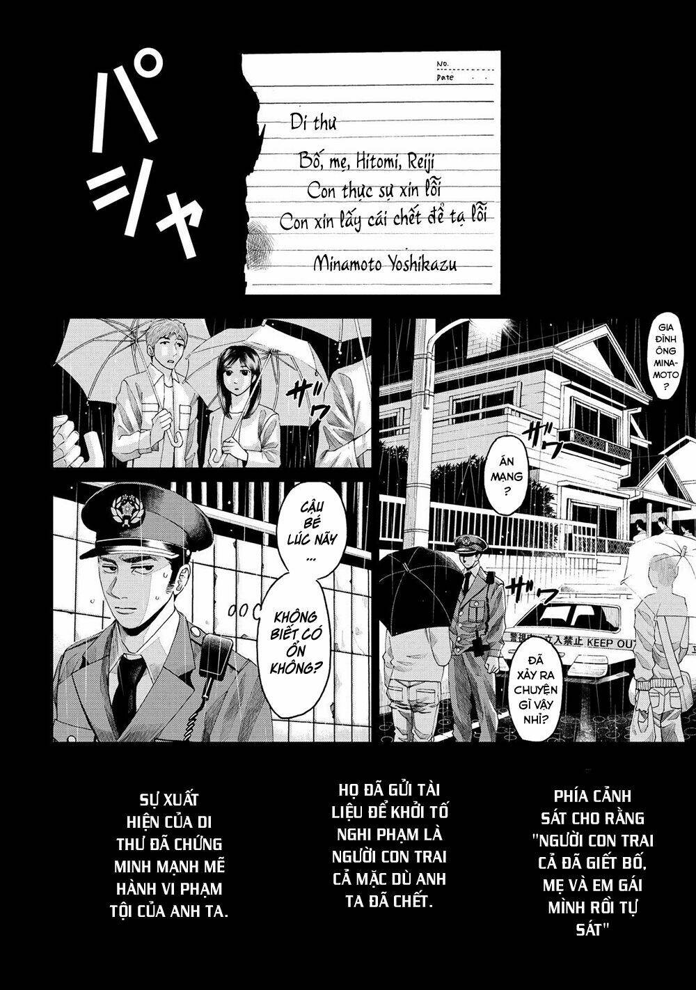 Trace: Kasouken Houi Kenkyuuin No Tsuisou Chương 5 Ảnh 16