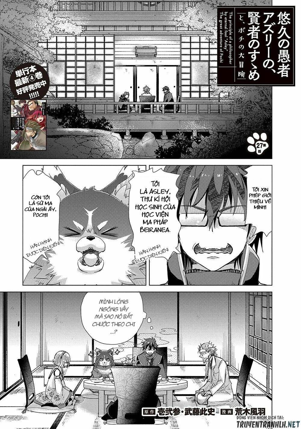 Yuukyuu No Gusha Asley No, Kenja No Susume Chương 27 Ảnh 4