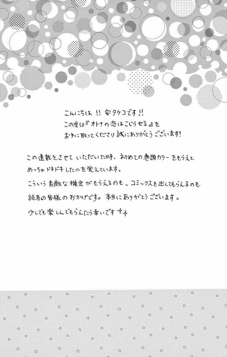Otona No Koi Wa Kojiraseru Chương 1 Ảnh 9
