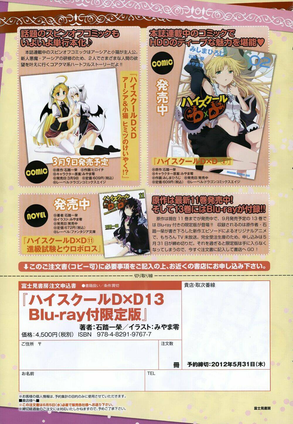 High School Dxd Chương 14 Ảnh 6