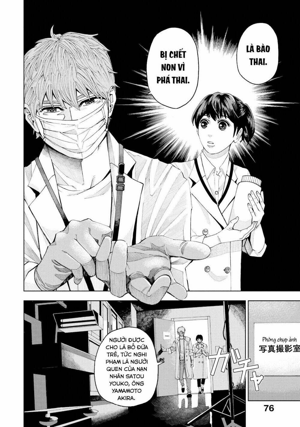 Trace: Kasouken Houi Kenkyuuin No Tsuisou Chương 2 Ảnh 21