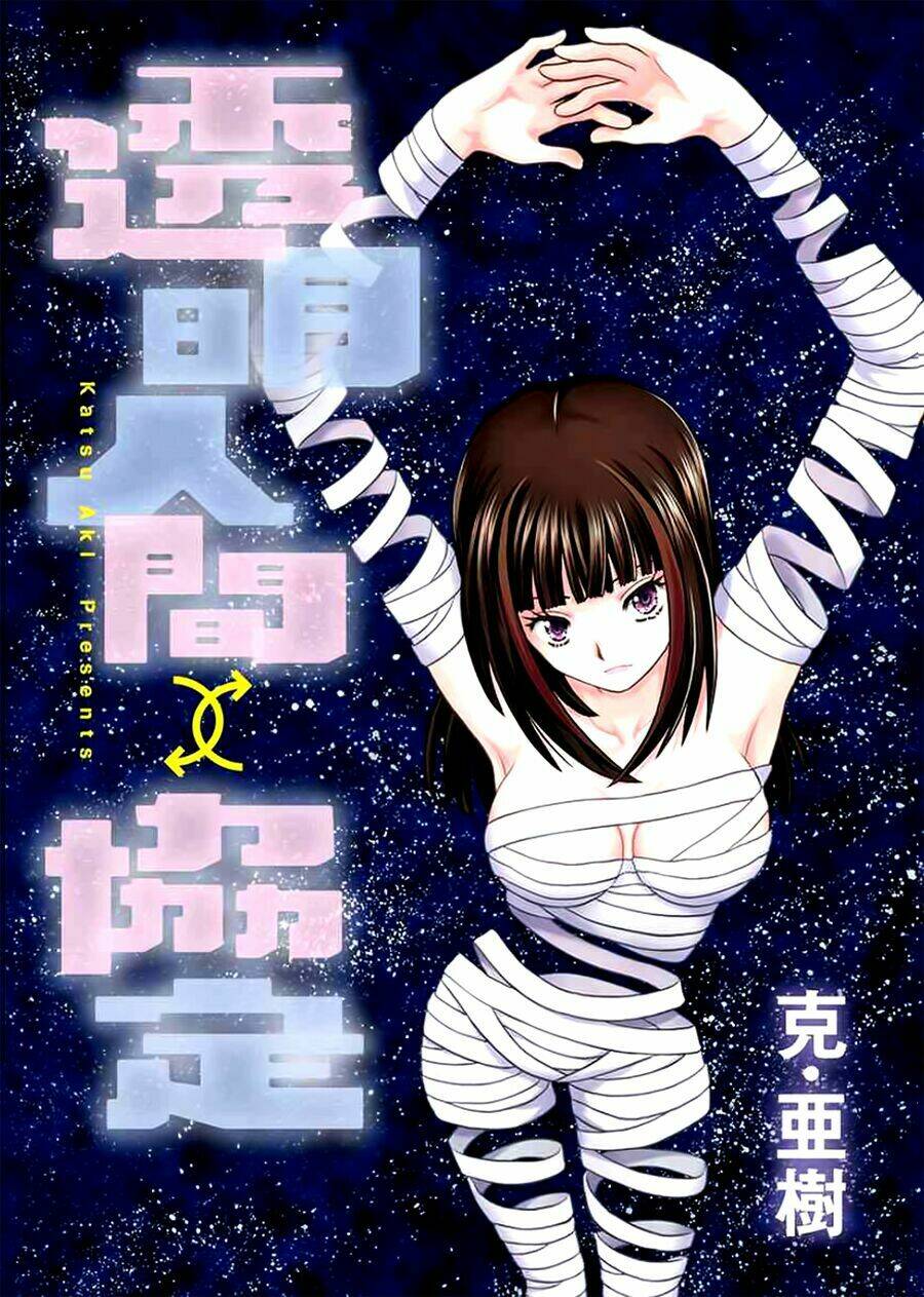 Toumei Ningen Kyoutei Chương 1 Ảnh 4