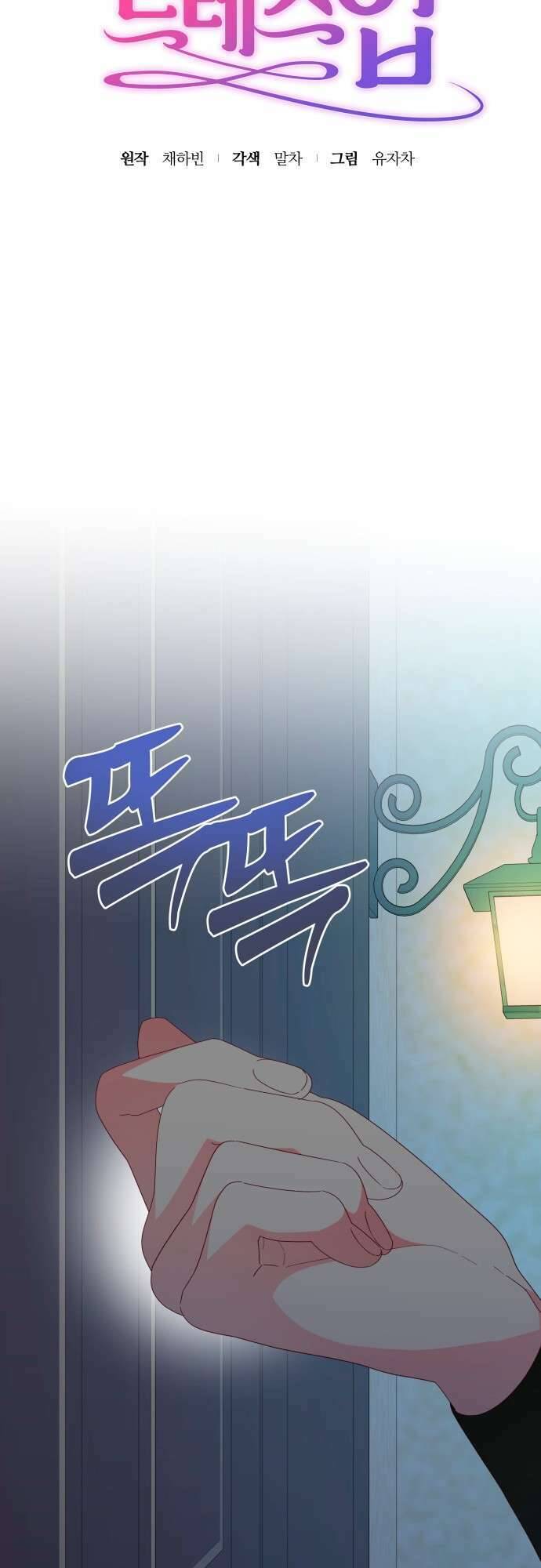 Trang Phục Của Julieta Chương 20 Ảnh 21