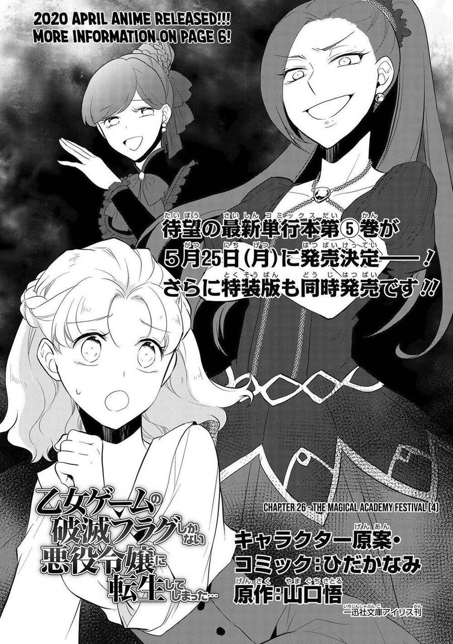 Sau Khi Được Tái Sinh, Tôi Bị Kéo Vào Game Otome Với Vai Trò Nữ Ác Nhân Và Bị Gắn Toàn Flag Đen... Chương 26.2 Ảnh 5