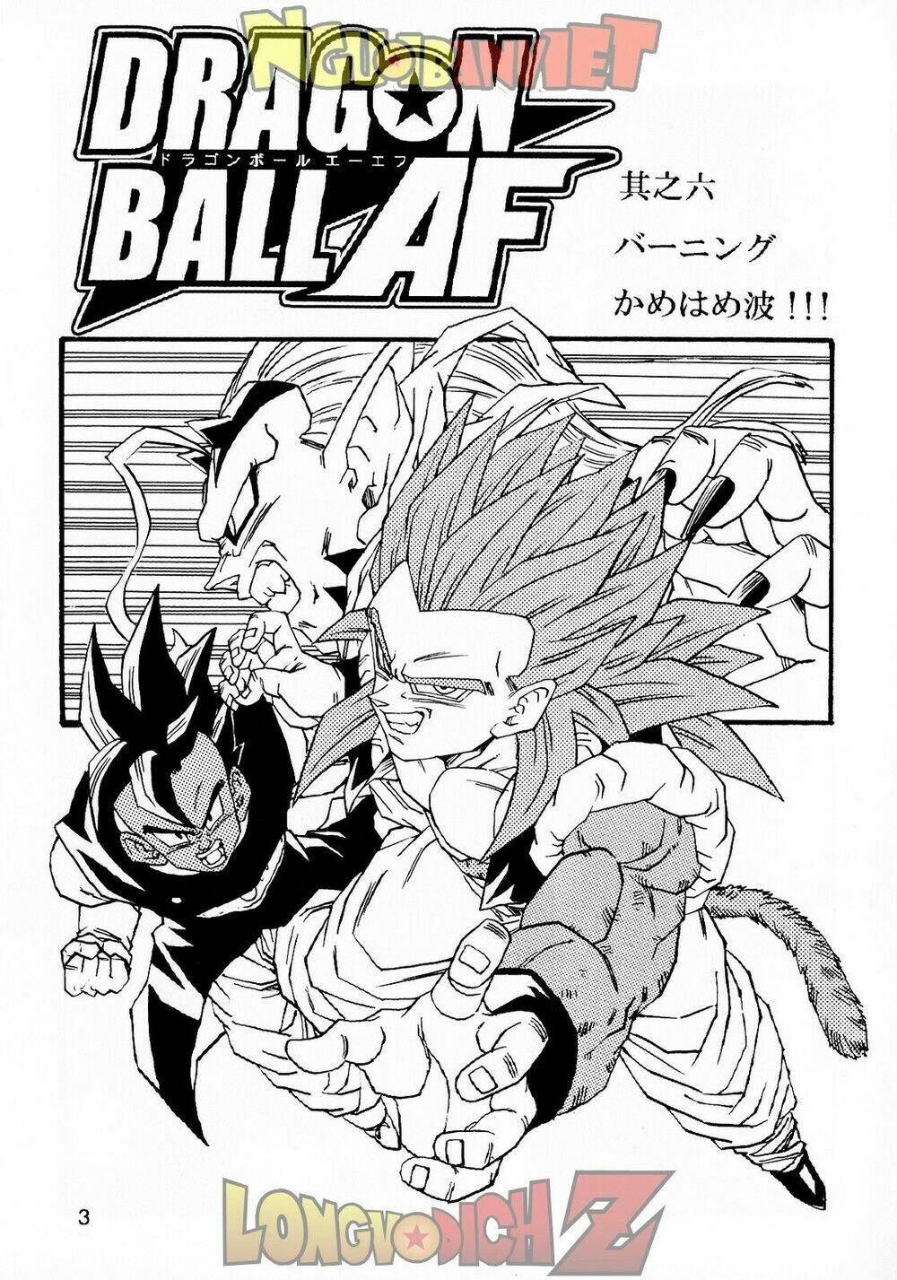 Thế Giới Ngọc Rồng - Con Trai Frieza: Ize Chương 6.1 Ảnh 6