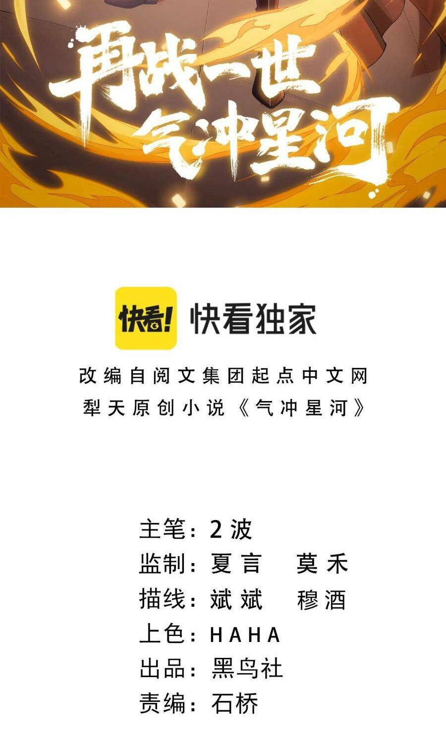 Sự Trở Lại Của Đệ Nhất Tông Sư Chương 68 Ảnh 5