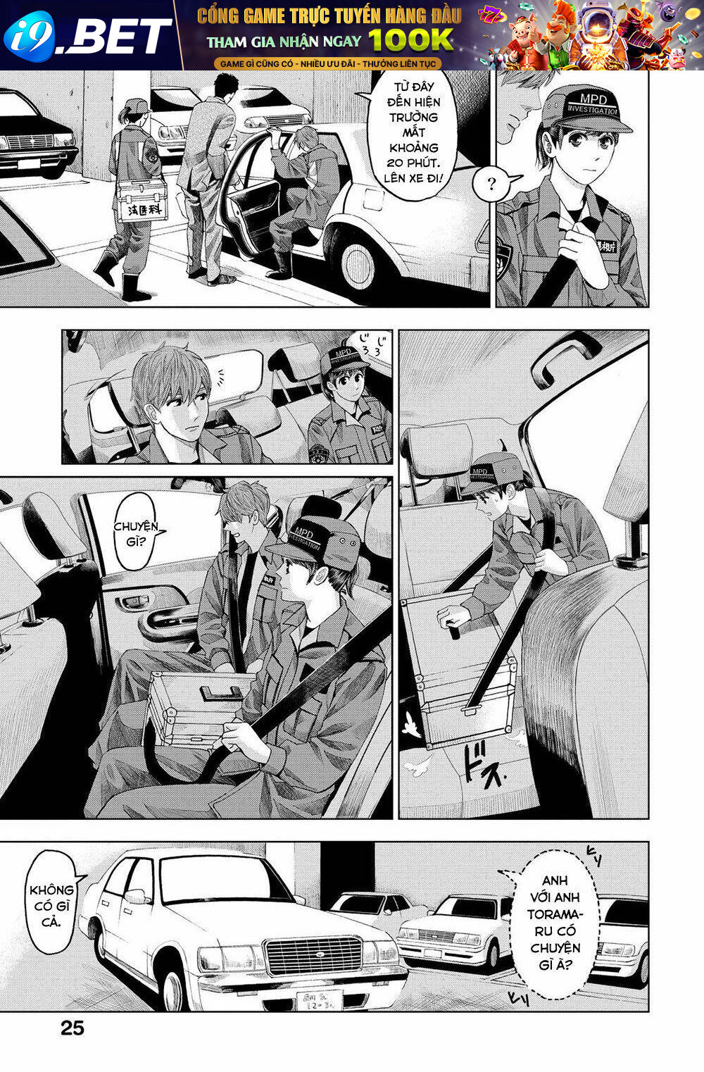 Trace: Kasouken Houi Kenkyuuin No Tsuisou Chương 5 Ảnh 29