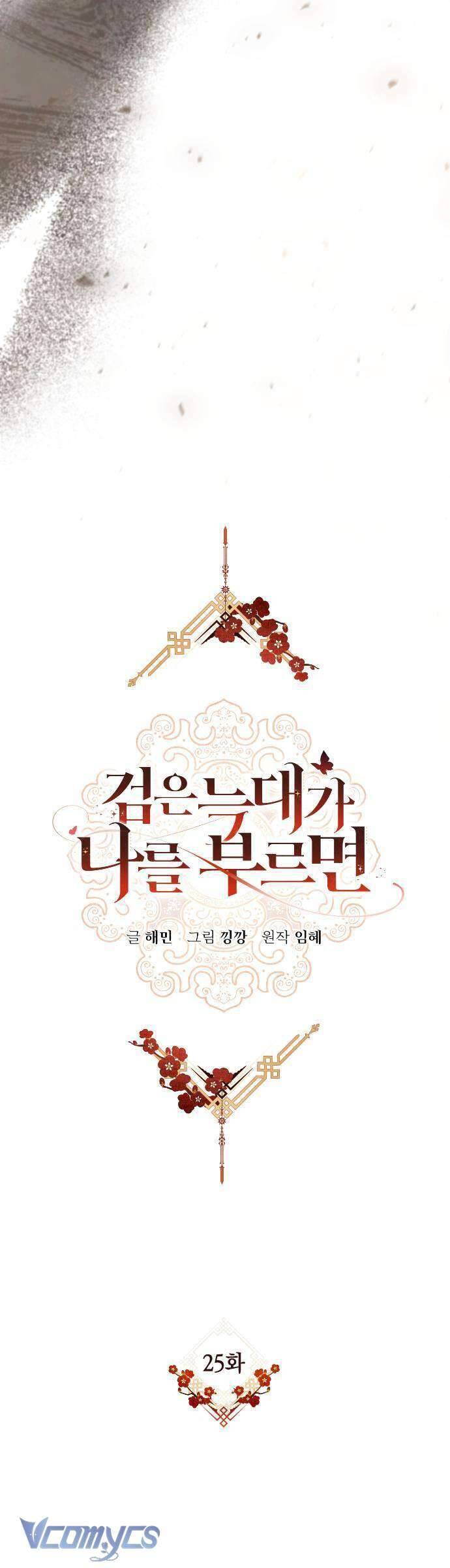 Khi Hắc Lang Gọi Tên Tôi Chương 25 Ảnh 8