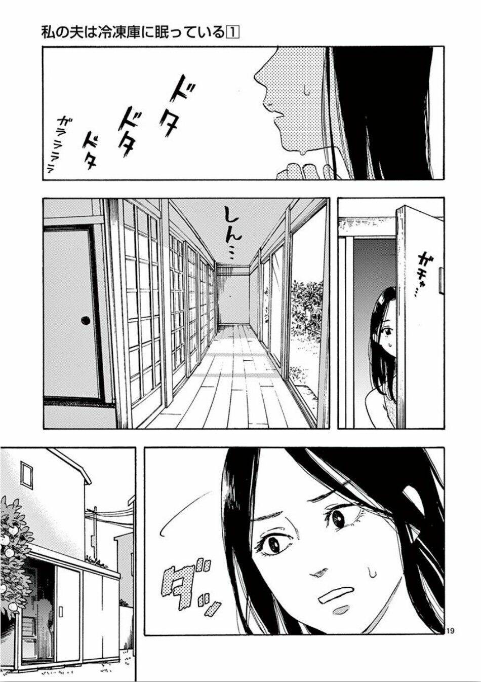 Watakushi No Otto Wa Reitou Koni Nemuteiru Chương 2.2 Ảnh 9