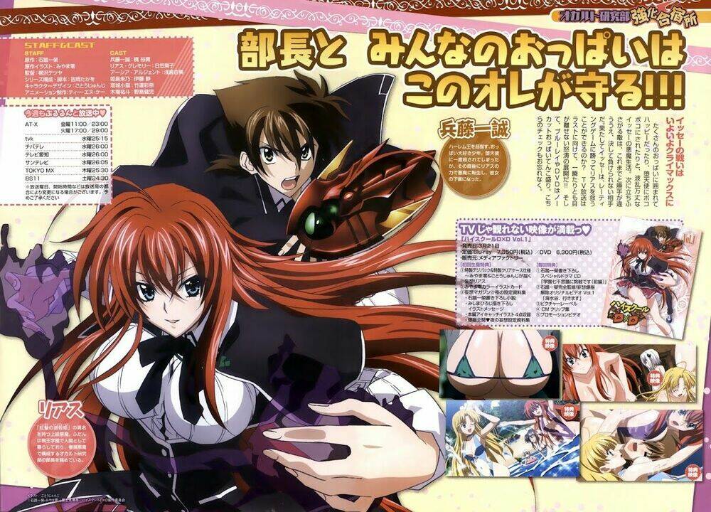 High School Dxd Chương 15 Ảnh 3