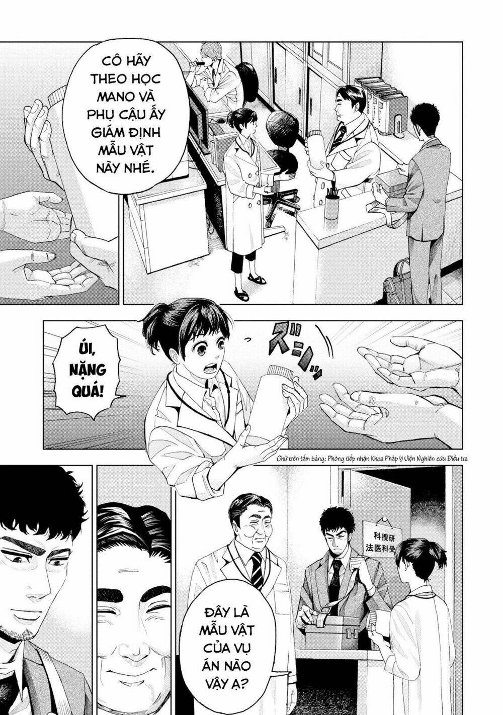 Trace: Kasouken Houi Kenkyuuin No Tsuisou Chương 2 Ảnh 18