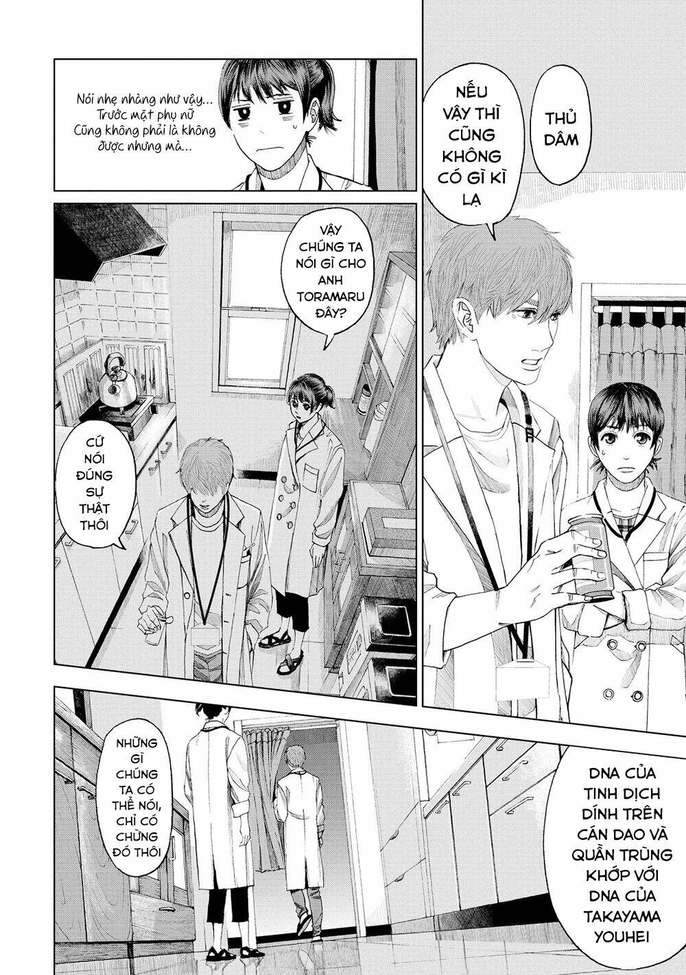 Trace: Kasouken Houi Kenkyuuin No Tsuisou Chương 4 Ảnh 19